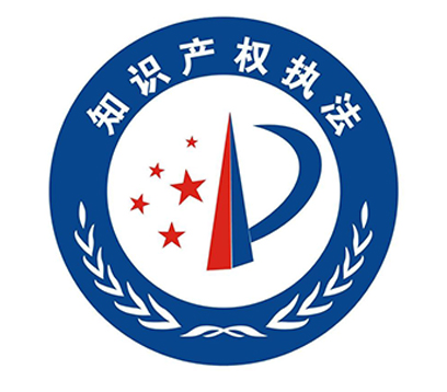 知識(shí)產(chǎn)權(quán)管理體系認(rèn)證